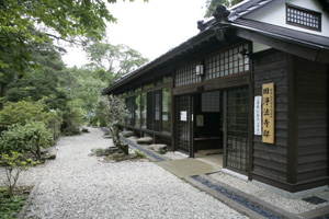 浄法寺邸